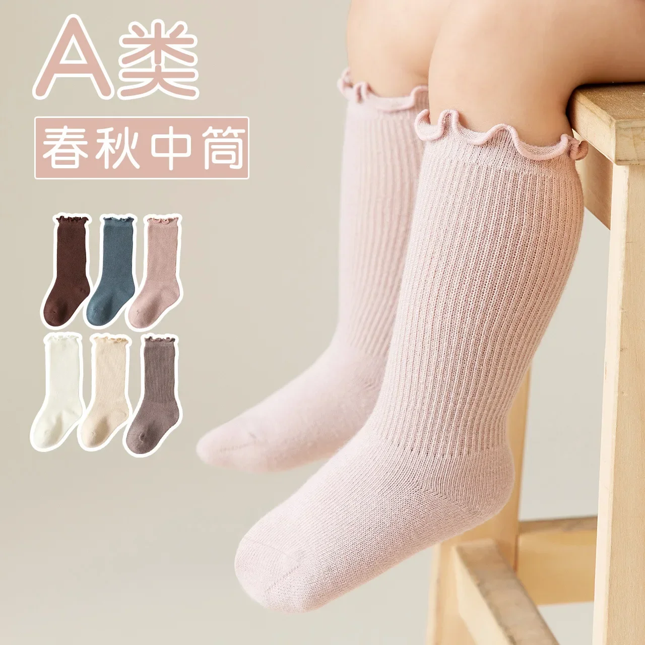 

Spring and Autumn New Baby Socks Baby Stockings Newborns Wooden Ear Edge Loose Stockings Children's Cotton Socks