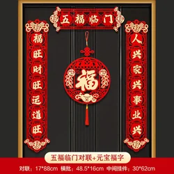 2024 Dragon Year Spring Festival Couplet 3D Flocking Couplet Fabric Self adhesive Spring Couplet Entrance Door High Small Door