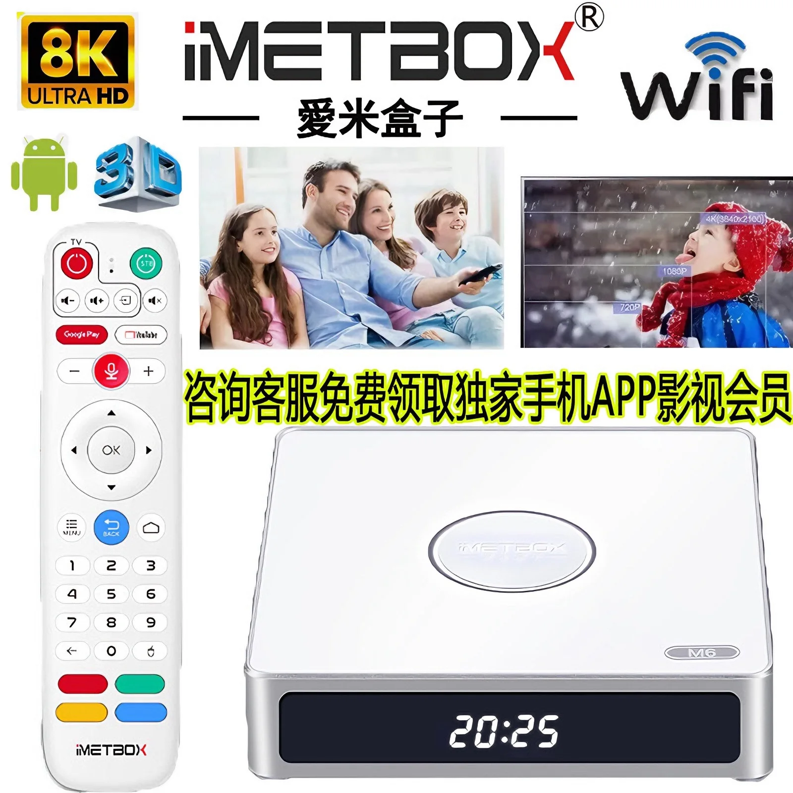 IMETBOX M6 TV Box 4GB 64GB Vioce Control Wifi 6 8k HD Smart TB TV Box for Korea Singapore Japan USA CA HK pk Svi