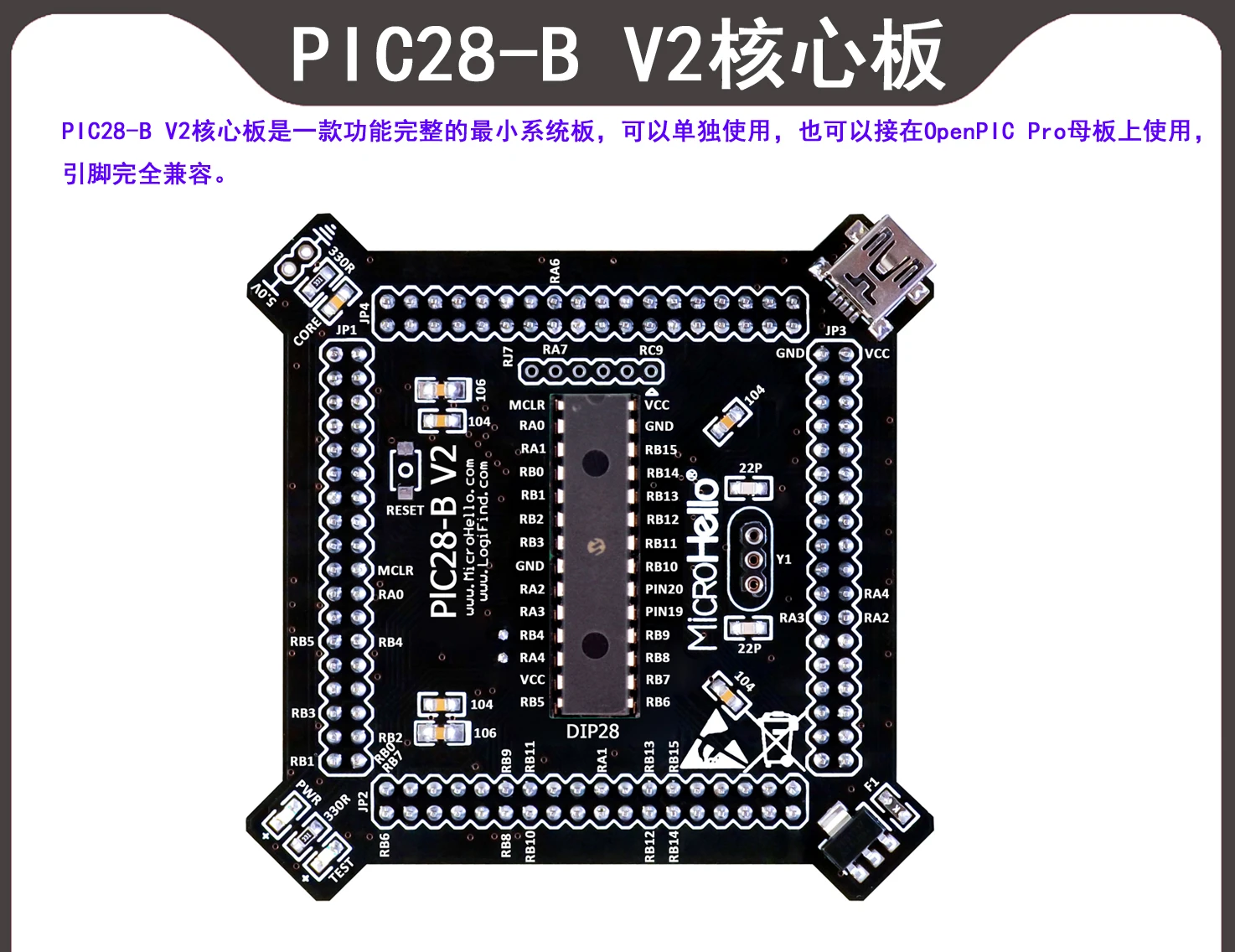 

Pic28-b V2 core board with dspic33fj32gp202 chip is suitable for openpic Pro development board
