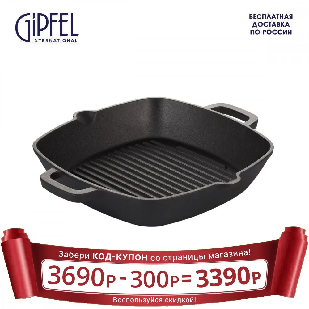 Gipfel dishes frying pan sandwich toast panini inducti with removable