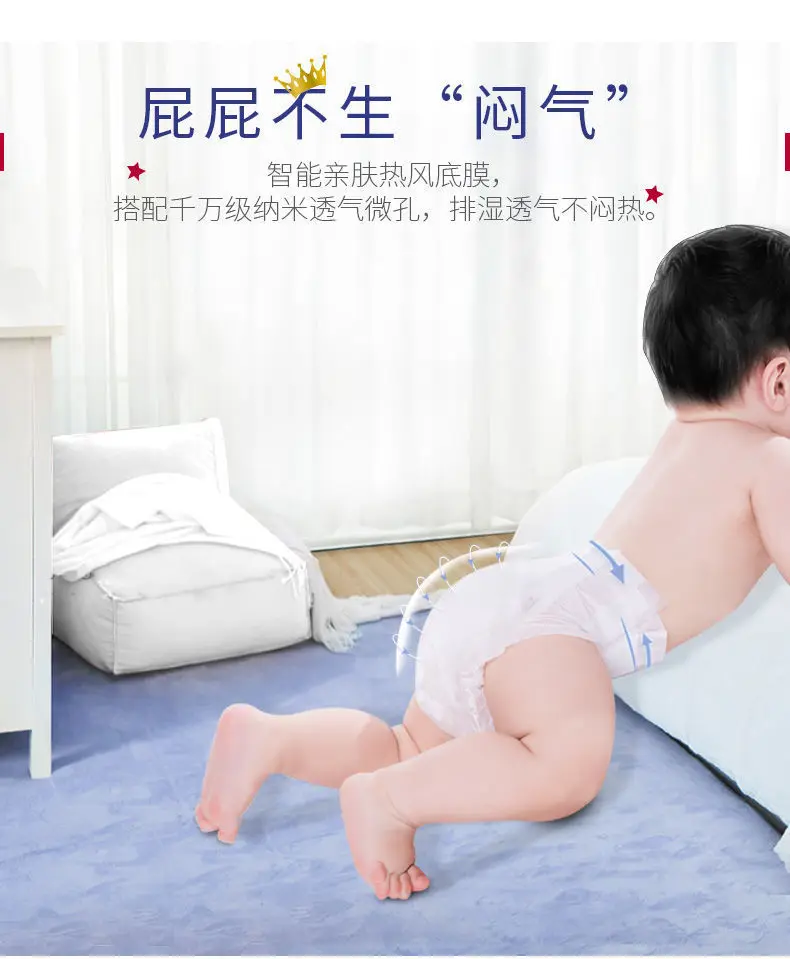 Рисунок 3 - Детские подгузники