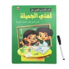 Kids Electronic Phonetic Chart Wall Arabic Language Multifunction Alphabet Speak Learning Machine Book Early Education Toys Gift 2