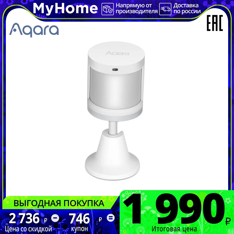 Aqara RTCGQ11LM Смарт-датчик движения ZigBee беспроводной хаб с датчиком шлюз Wi-Fi для