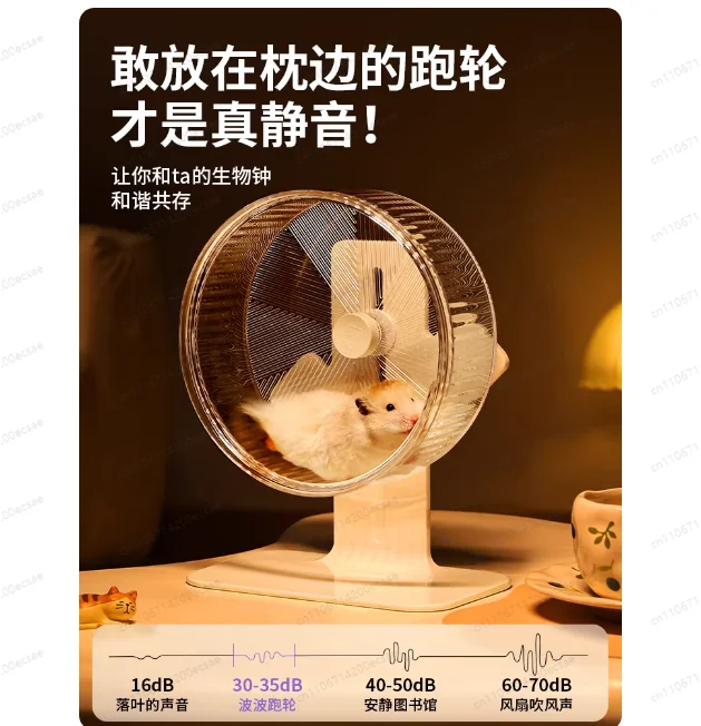 애완동물 러닝 휠 17cm 초저소음 러닝볼 롤러 골드 베어 햄스터 케이지 장 장난감