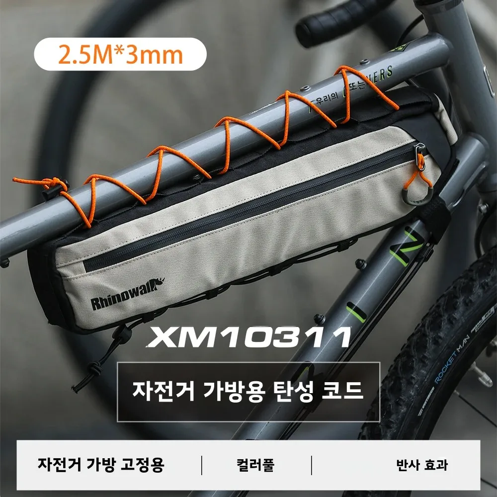 라이노워크 2.5m 탄성 고정 스트랩 오토바이 사이드백 패니어 카고 랙 여행용 수납 자전거 가방 액세서리