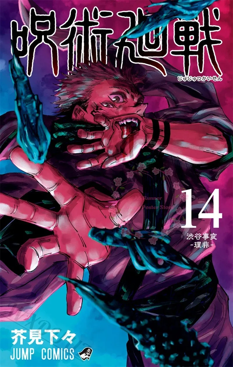 Jujutsu Kaisen Anime Canvas Art Posters