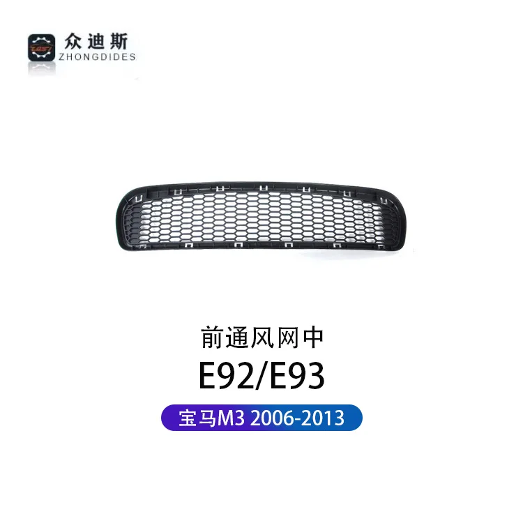 Suitable for BMW M3 e92/e93 front bumper trailer cover, water spray cover, towing hook protection cover 51118043981 51118041150