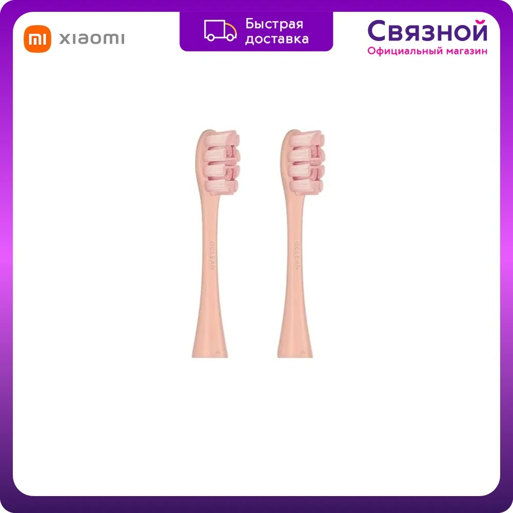 Toothbrushes Head Xiaomi Oclean PX03 2 pcs pink Personal Care appliances for beauty teeth |
