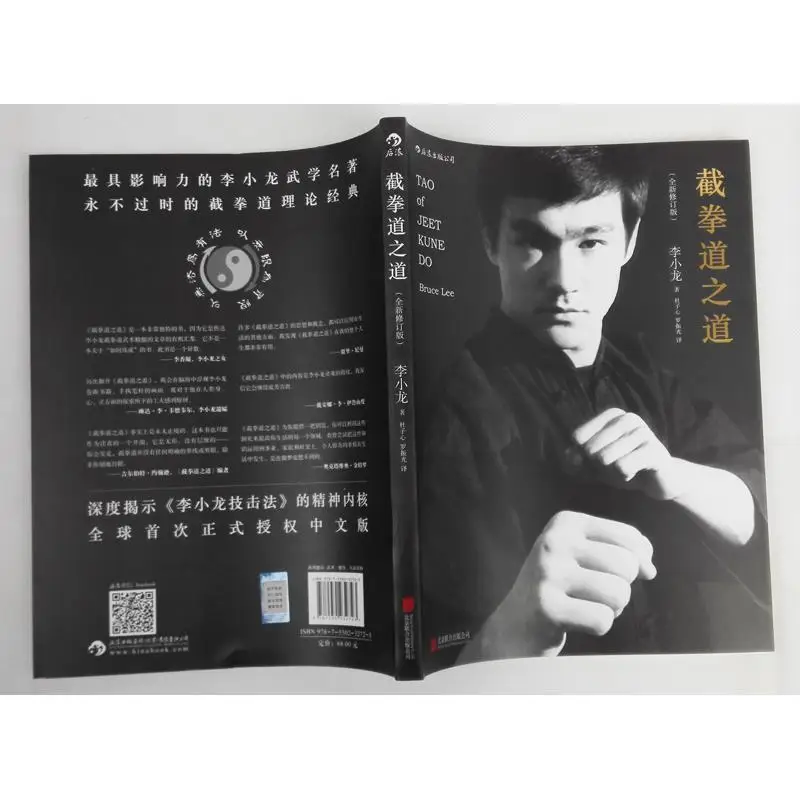 截拳道 ／Jeet Kune Do, by Dan Inosanto VHS ジークンドー JEET KUNE DO