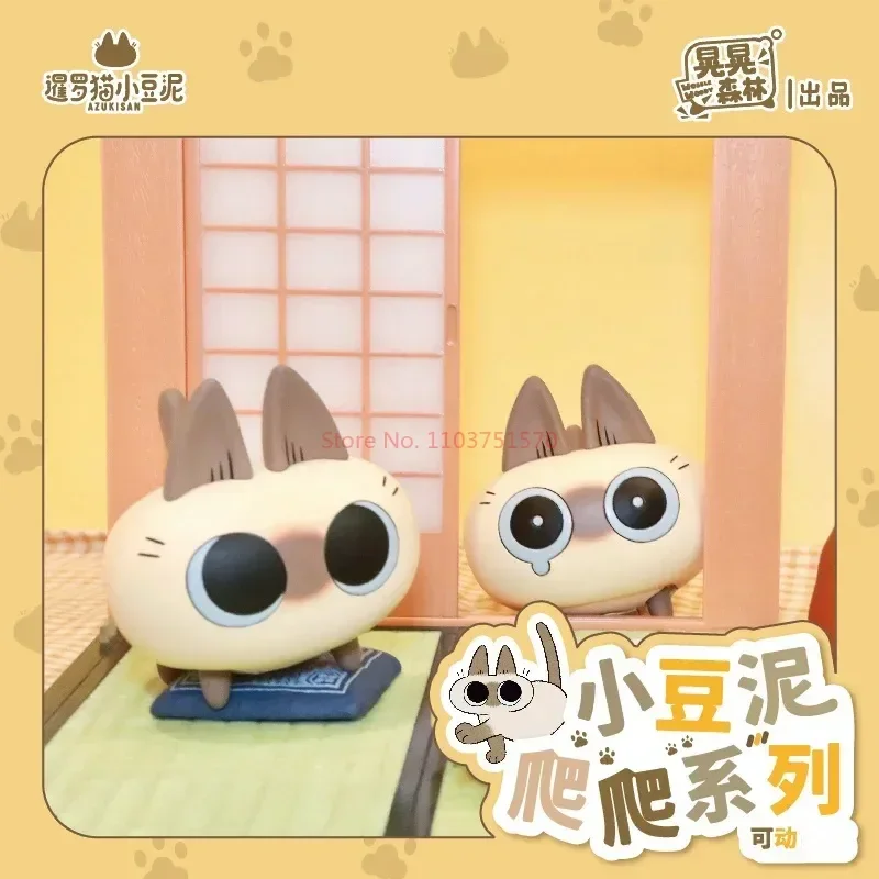 Kawaii Azuki Can Shaking Forest Siamese Cat Little Bean Paste Cute