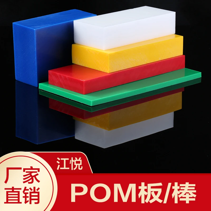 Bordo Pom A Colori Zero-Cut Bordo Pom Bianco Abbinato A Bordo Rigido Pom Plastic Solid Bar