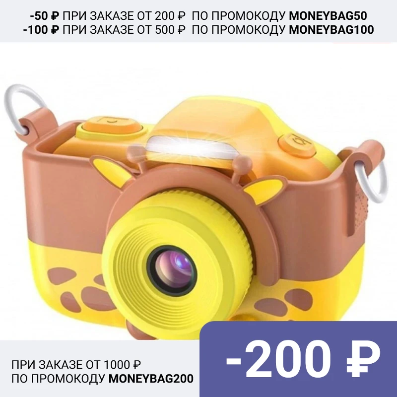 Children's camera giraffe, with flash and selfie camera + memory card 4 GB camera toy for children birthday gift for girls and children Point & Shoot