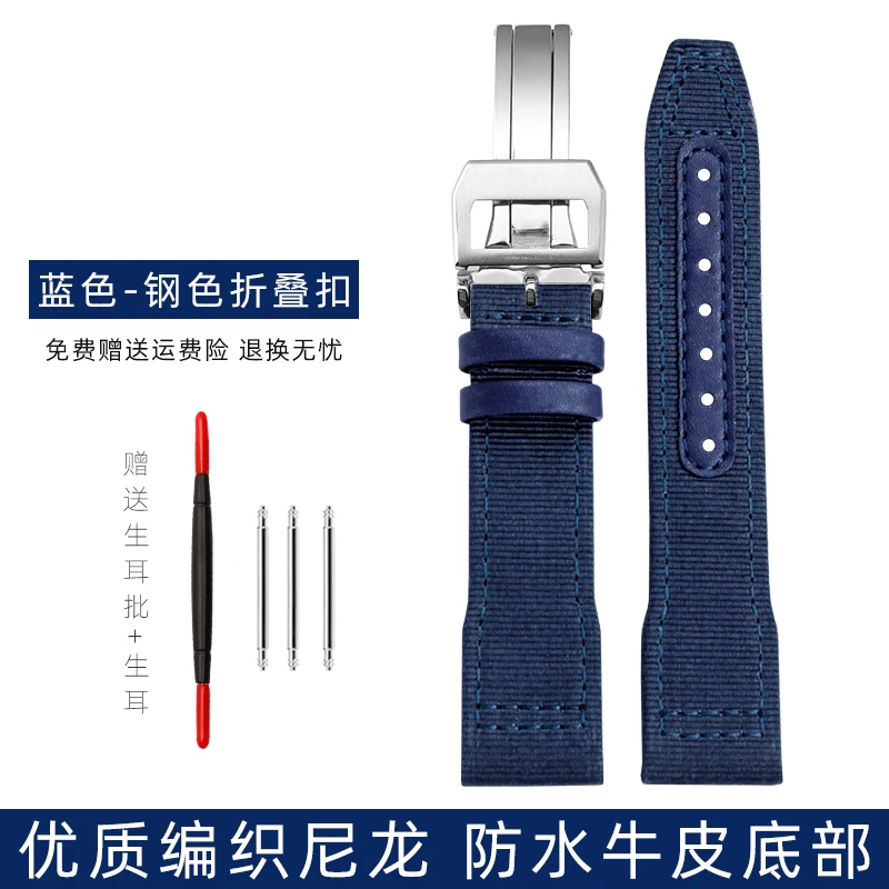 Premium Woven Nylon Watch Strap with Folding Buckle - 20mm/21mm