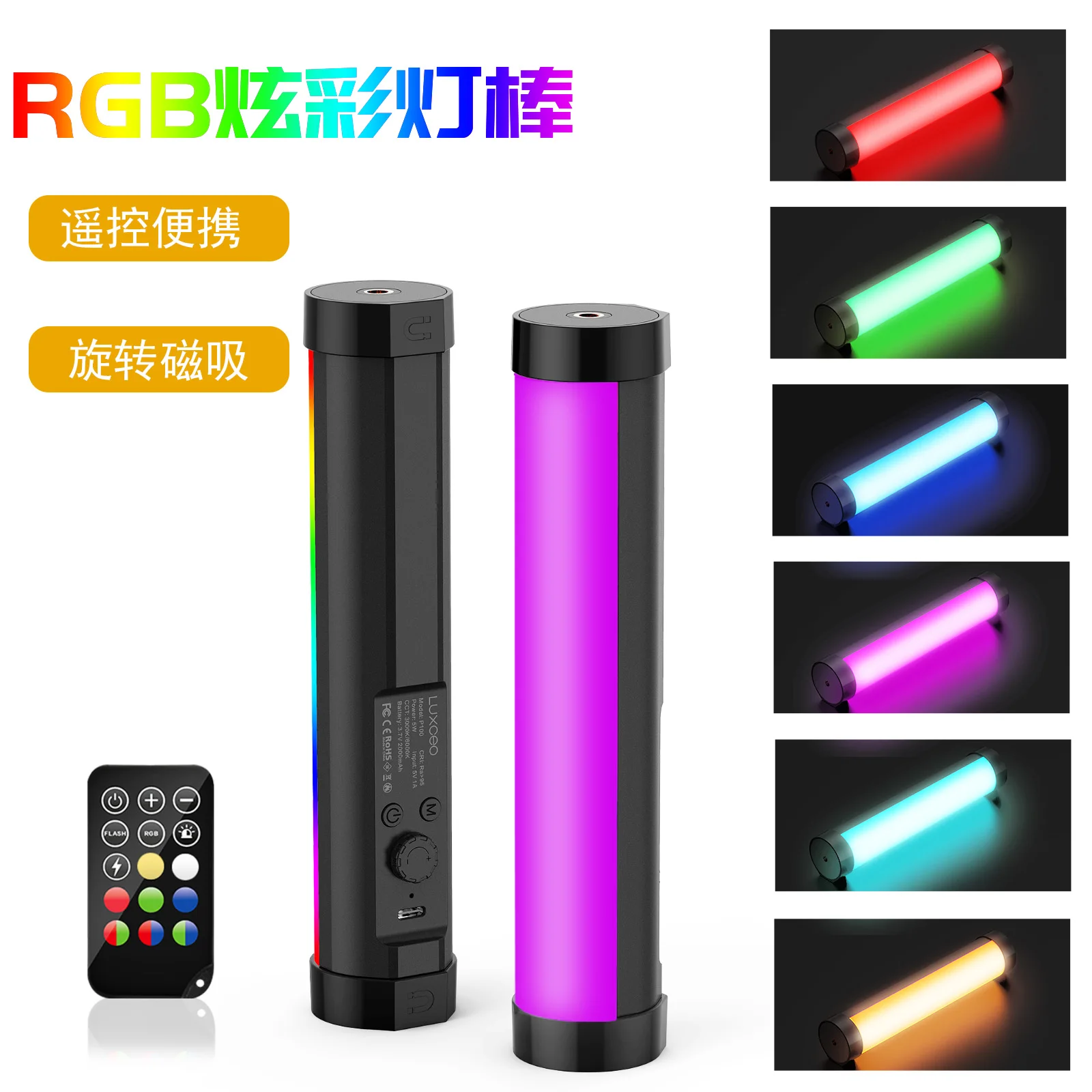 LUXCEO RGB LED Video Fill Light Colorful Handheld Professional Photo LED Flash Light Speedlight Photographic Lighting fill light