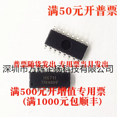 

HX711 weighing AD acquisition chip SOP16 1.88 1.98CC