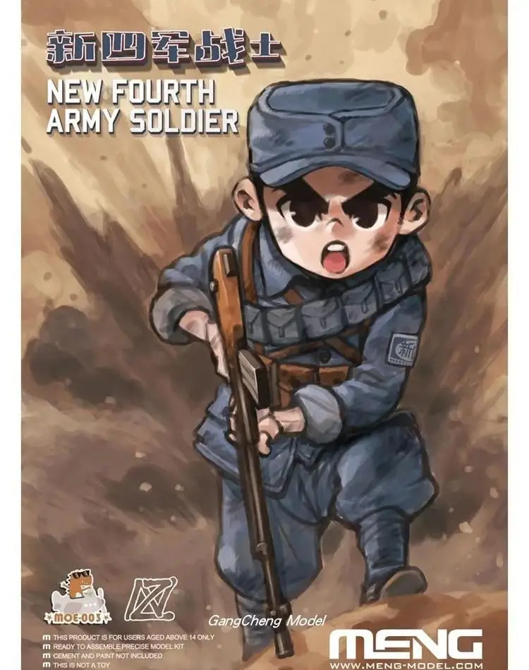 

MENG MOE-003 Q version NEW FOURTH ARMY SOLDLER Model