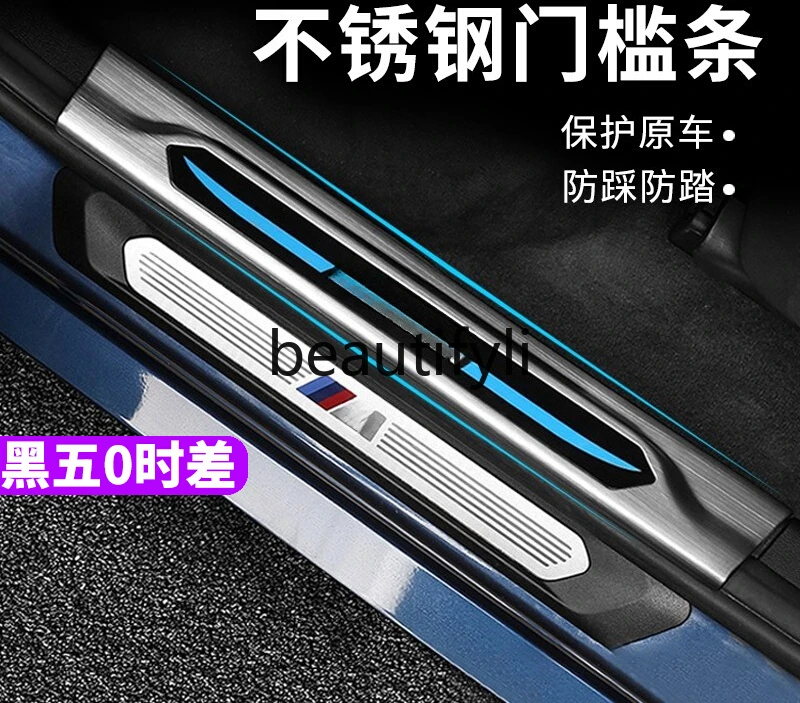 5 series threshold strip protection x3 welcome pedal decorative products 1 series X5L interior modification