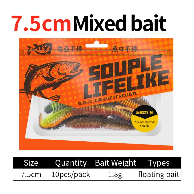 75mm Mixed(10PCS)