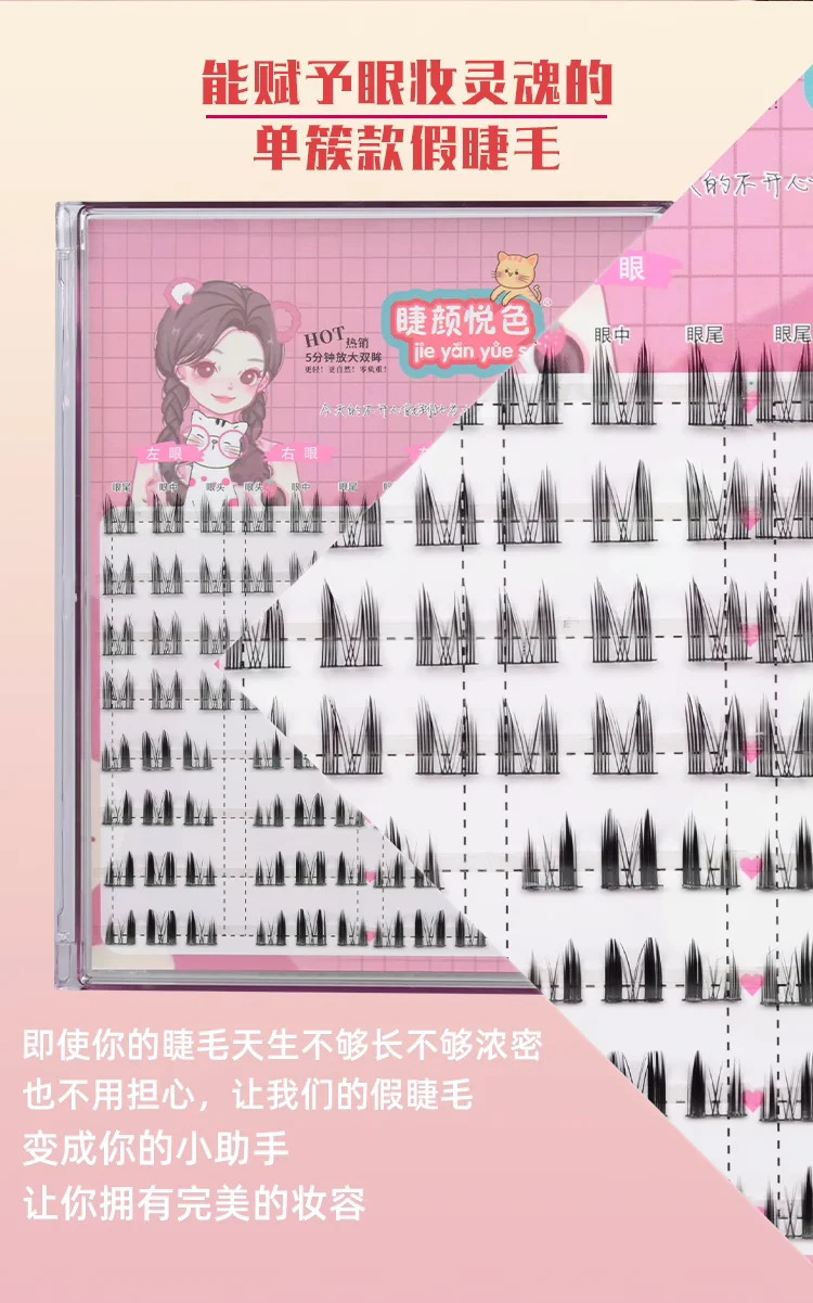 Description Picture 5 of itemCat Elf Individual Curler Eyelashes Manga Lashes Mixed Length C Curl Natural Wispy Easy Grafting 8 Row Eyelash Makeup Extension