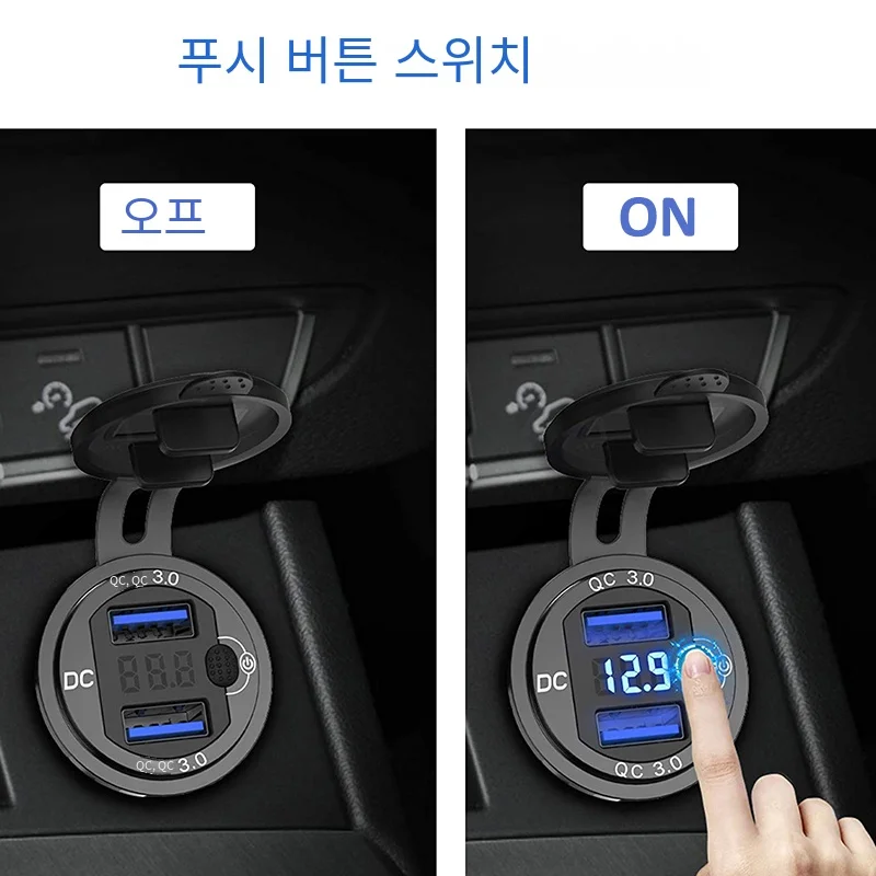 빠른 충전기 알루미늄 QC3.0 듀얼 USB 차량용 충전기 스위치 버튼 LED 전압 디스플레이 12V/24V 자동차 보트 오토바이