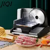 Electric Slicing Machine Multi Slicer Meat Fruit Mutton Ham Stainless Steel Blade 0-15mm Thickness Adjustable Bread Toast Cutter 2
