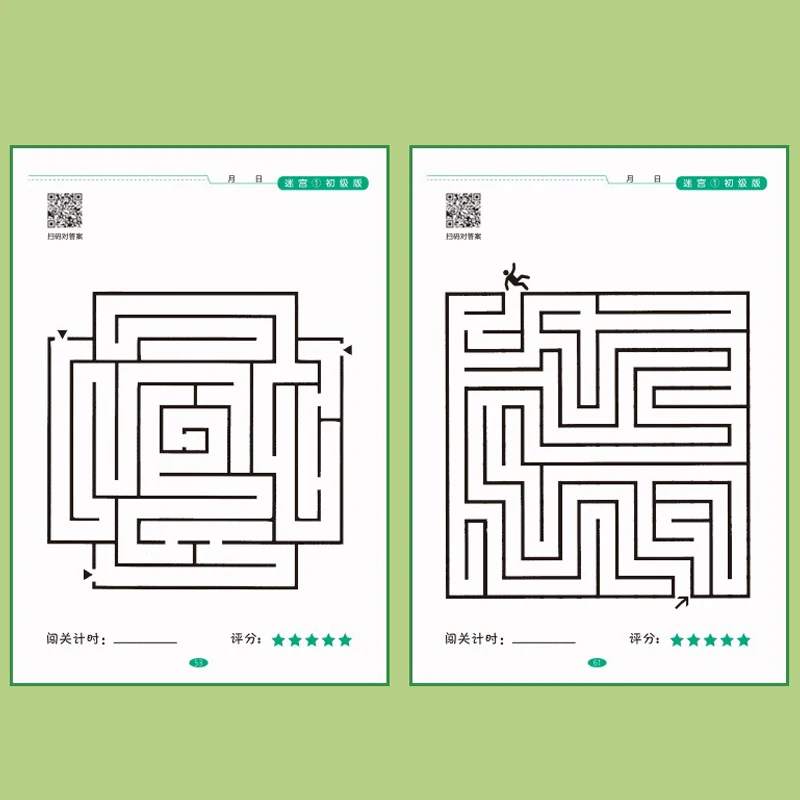 Puzzle Intelligence Children's Educational Toy Concentration Maze Training Book Student Attention Game Development Workbook 5