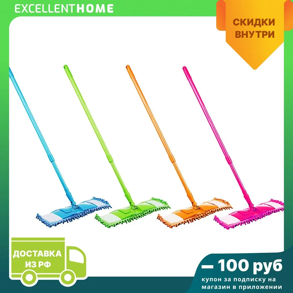 Vetta mop with nozzle of микрофиб. pen telescope. Окраш. Metal 70-120 cm 70g-444-268 | Дом и сад