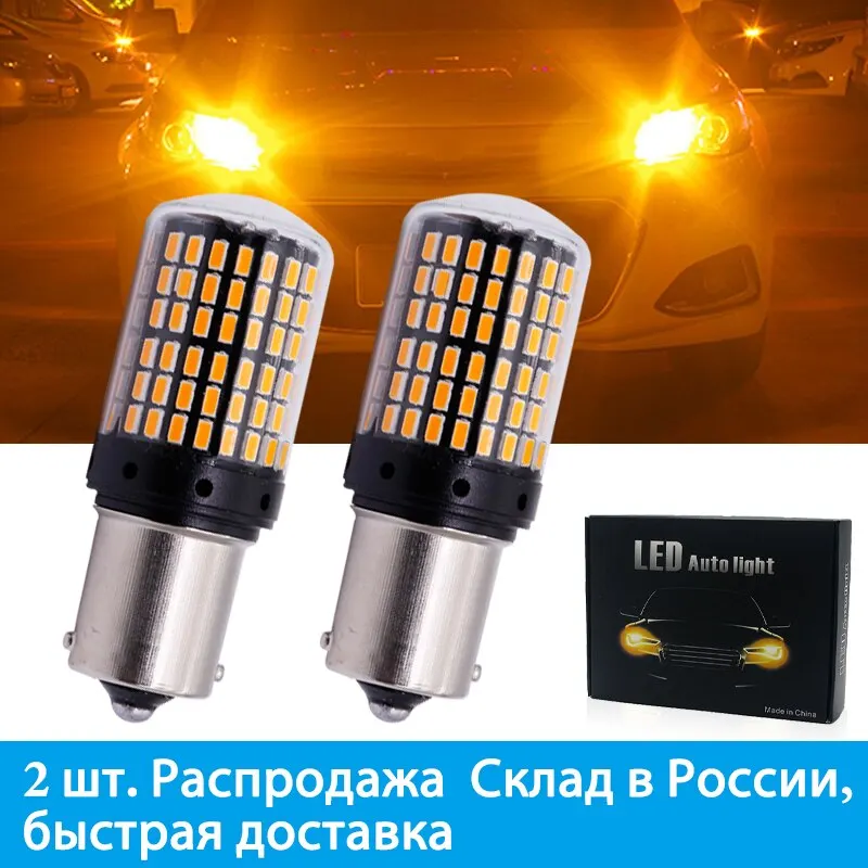 2pcs LED Car Bulbs 1156 BA15S P21W BAU15S PY21W 7440 W21W 3014 144smd CanBus Lamp Error Free for Car Reverse Turn Signal Light Brake Lamp