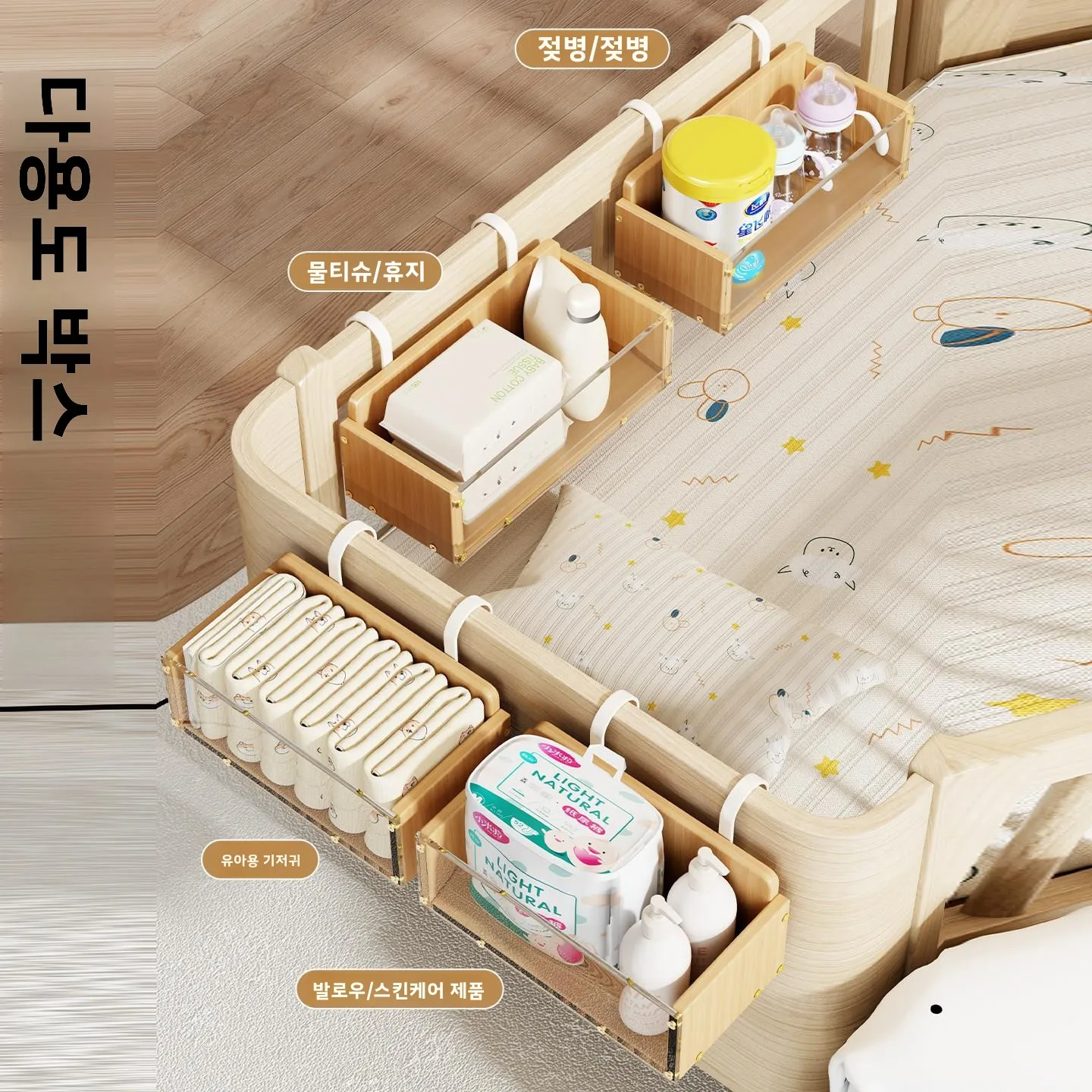  침대 옆 수납 선반 기저귀 홀더 젖병 걸이 블루 펜스 선반 기저귀 교환대 옆 선반 가족 정리 도구