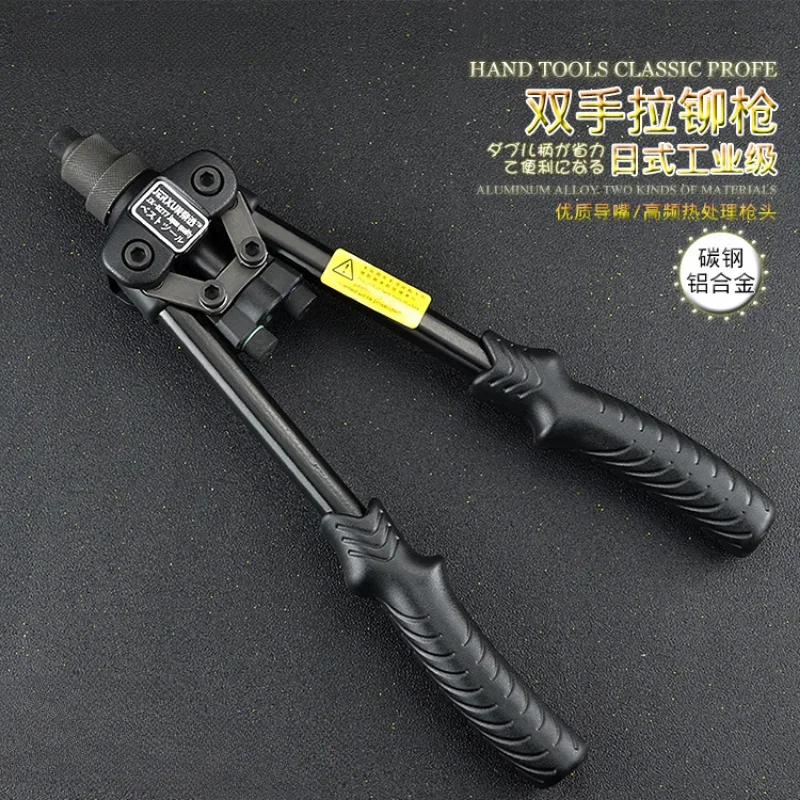 JX-0217 Manual Blind Core Rivet Gun Industrial Grade Heavy Duty and Laboratory-saving Two-hand Nail Rivet Gun Tool 12 Inches