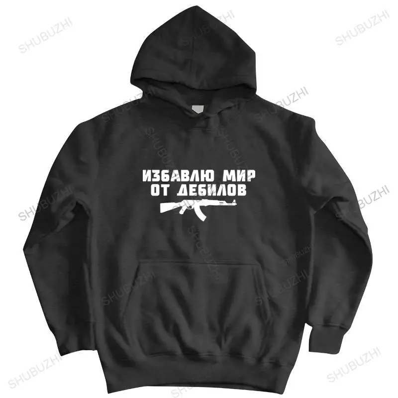 

mens loose hoodies cotton brand hooded zipper brand tops Rid the World of Morons AK47 Russian autumn sweatshirts printed hoody