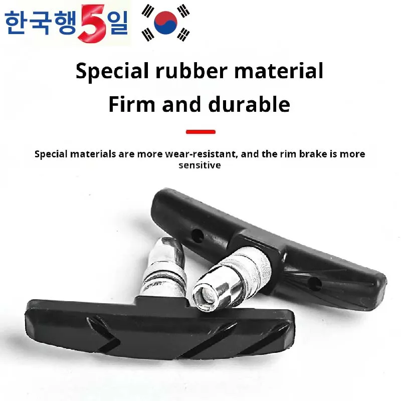 Bicycle V-brake Brake Leather Anti-skid Texture Wear-resistant Durable Mountain Bike Accessories
