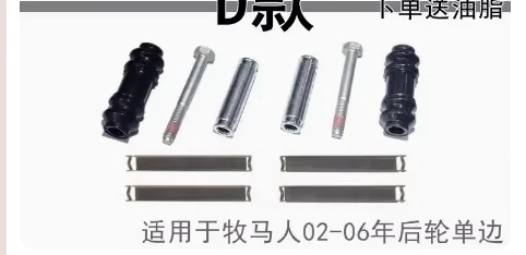 Brake Repair Kit For Jeep Wrangler JK TJ Front Brake Repair Kit Wheel Cylinder Rear Brake Calipers Guide Pin Repair Kit 1pc