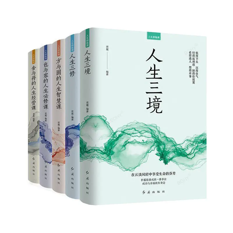 

Life Training Books Life Three Realms Squares and Round Homes and The Wisdom To Deal with People's Life Philosophy Chinese Book