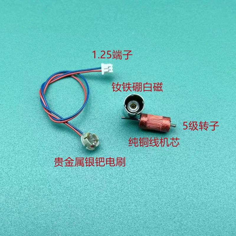 Mini moteur 716 7mm*16mm 2S 7.4V 54000RPM pour drone FPV micro RC