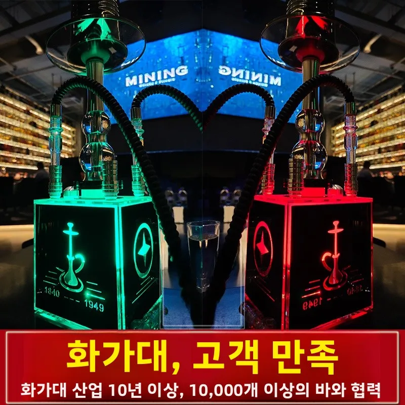 아라비안 물담배 세트 (바, KTV, 가정용) 투명 바, 나이트클럽, 대형, 중형..