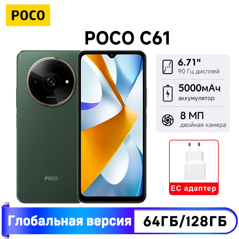 POCO C61 ロシア語版スマートフォン 64GB/128GB MediaTek Helio