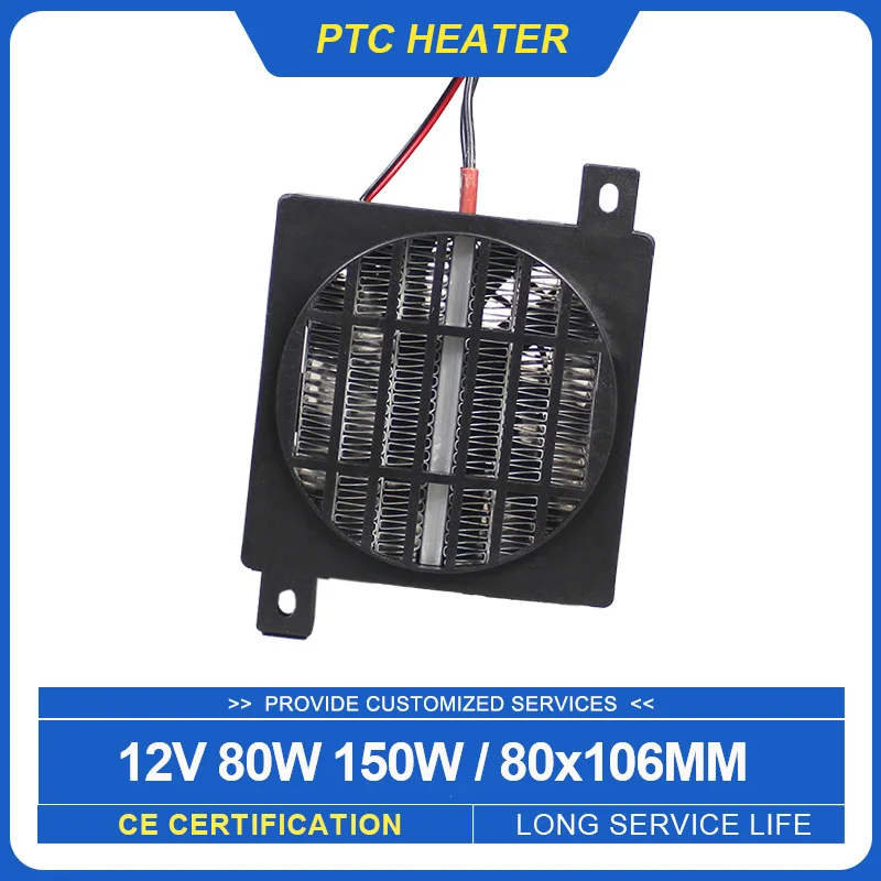 12V 80W 150W Thermostat Heater Fan Heat Blower for Incubator PTC Ceramic Thermistor Insulation Fan Heater 106*80mm