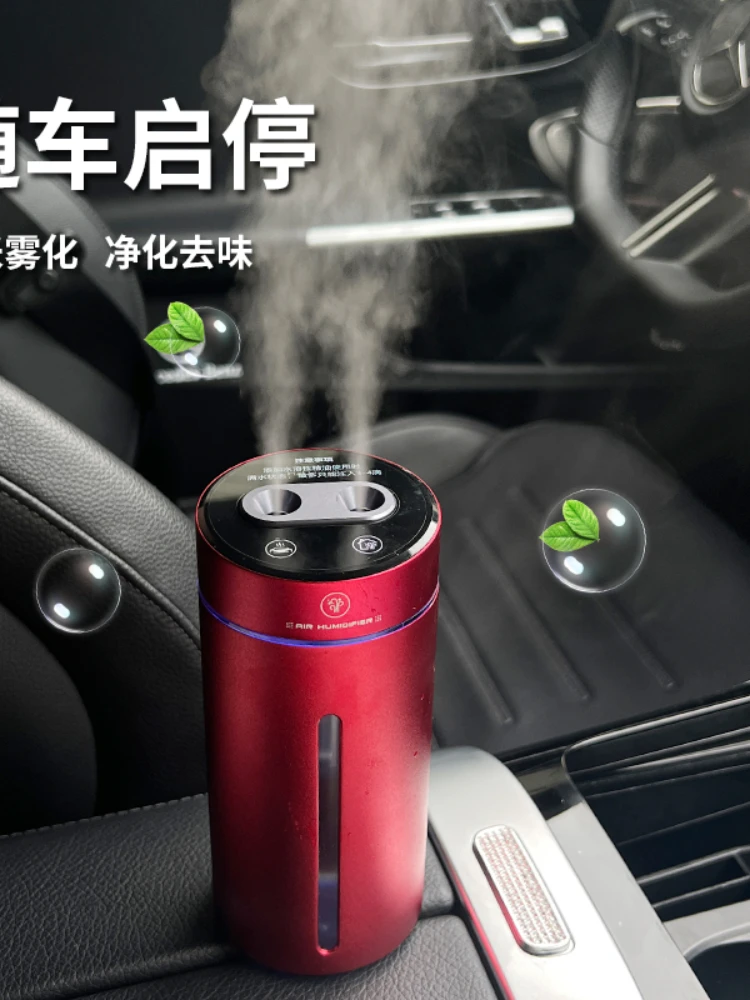 Car aromatherapy humidifier 5 series 3 series X4X3X5x1 car air purifier spray to remove odor