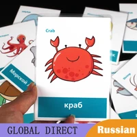 13Pcs Russian Sea Animals Educativos Prepositions Learn English Puzzles Montessori Cognitive Card Puzzle Toys for Children Gifts 1