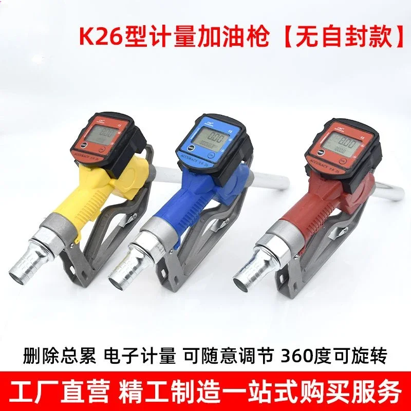 K26 Electronic Metering Fuel Gun 1-inch Fuel Gun Gear Diesel Gasoline Digital Display Household Gauge Flow Meters