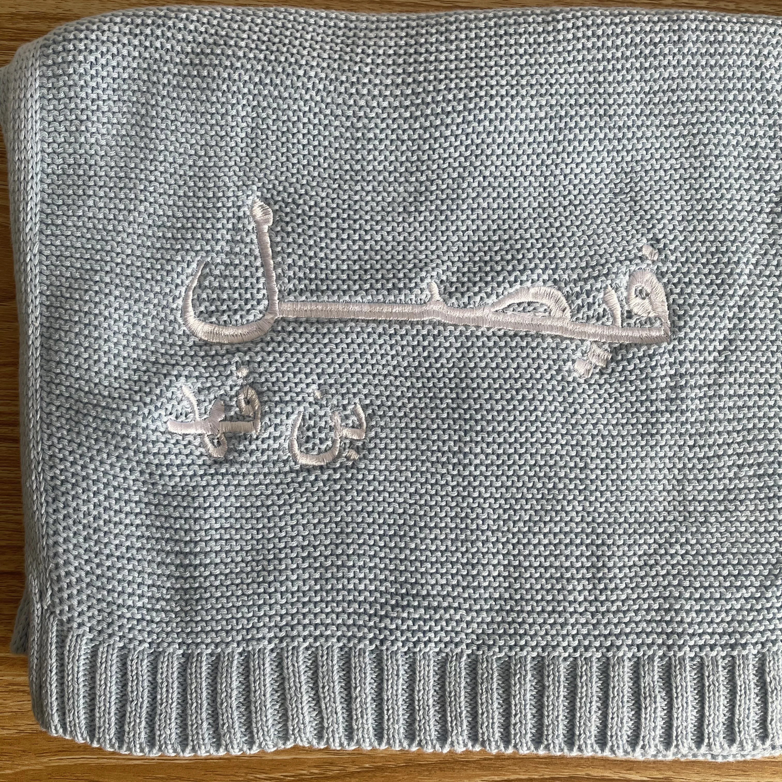 Cobertor árabe personalizado do bebê bordado, Cobertor de malha de algodão macio e respirável, Nome personalizado do bebê, Presente do chuveiro do bebê