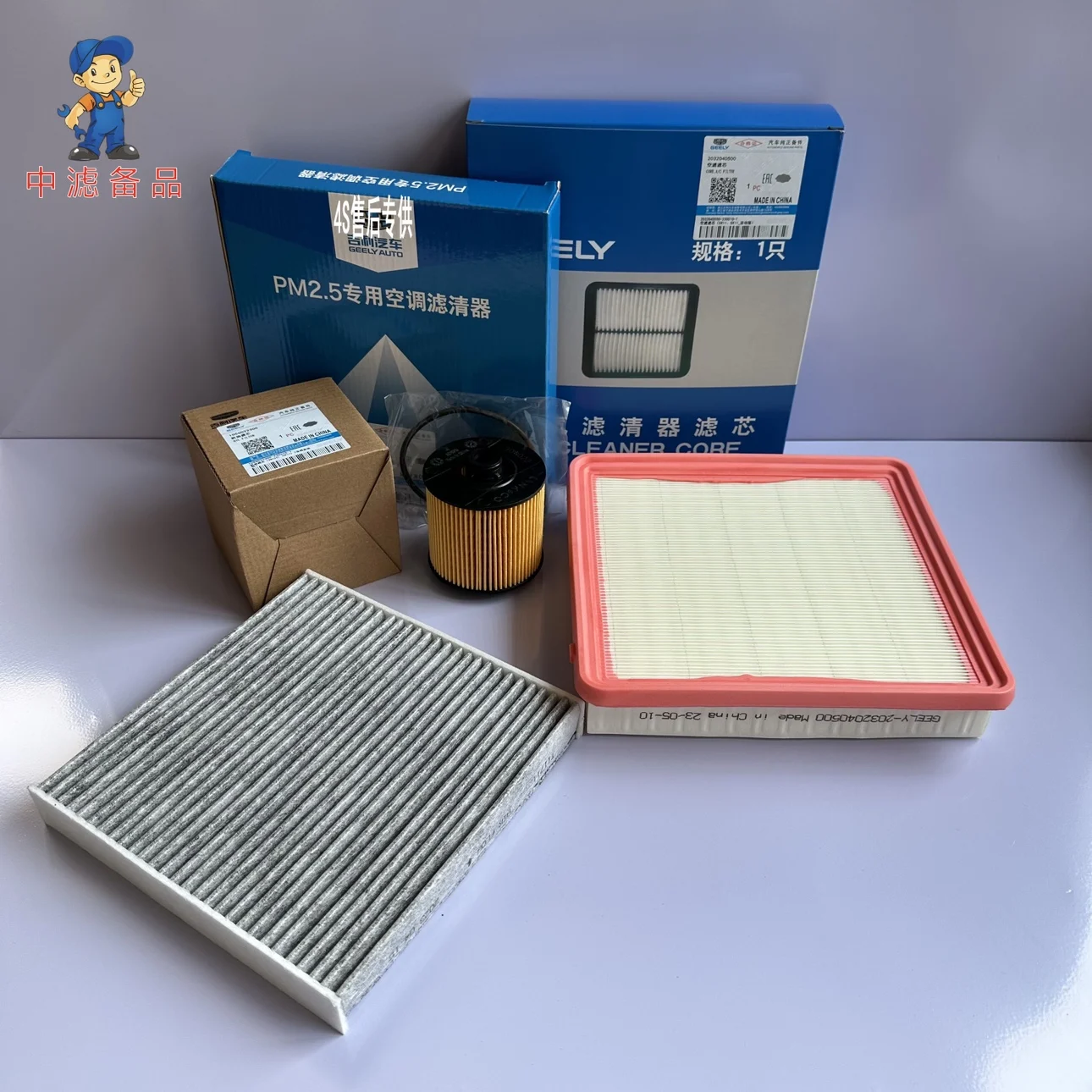 1/2/3/4 Stück Filter ein Satz für Geely Coolray SX11/Proton X50 ICON 1.5T Luft-, Öl-, Kabinen- und Kraftstofffilter, ein Satz für Geely Coolray SX11 – Detail 4