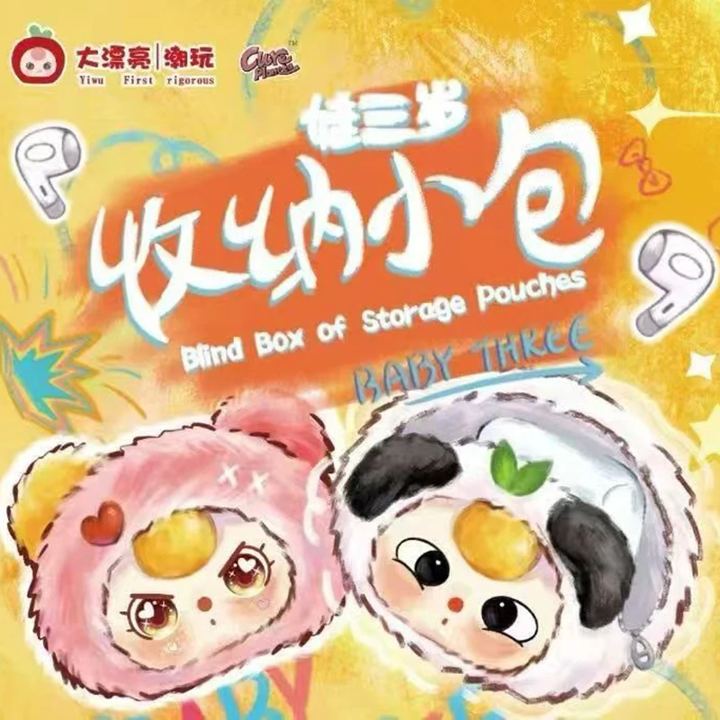 Genuine Baby Three Receive A Small Bag Surprise Blind Box Vinyl Plush Cute Doll Decorations Backpack Pendant Mysterious Gift