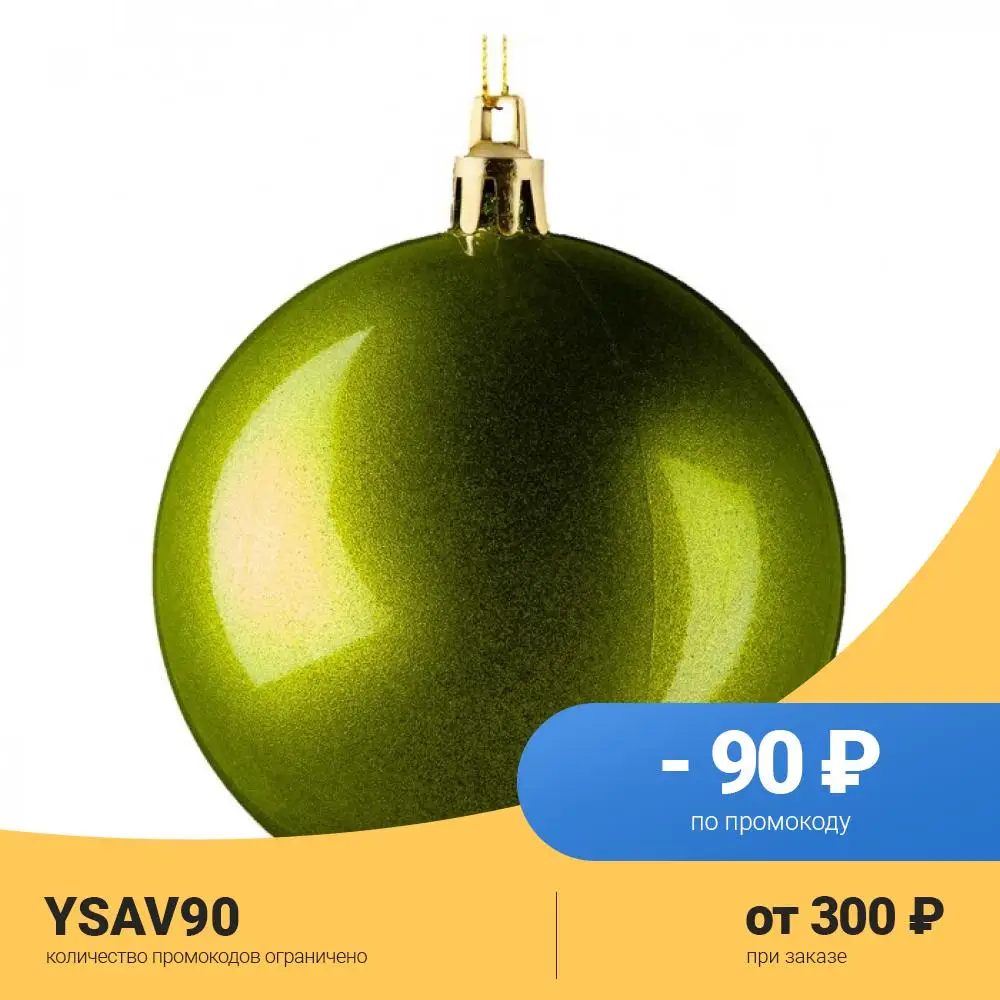 ErichKrause Decor Елочная игрушка шар 8 см |