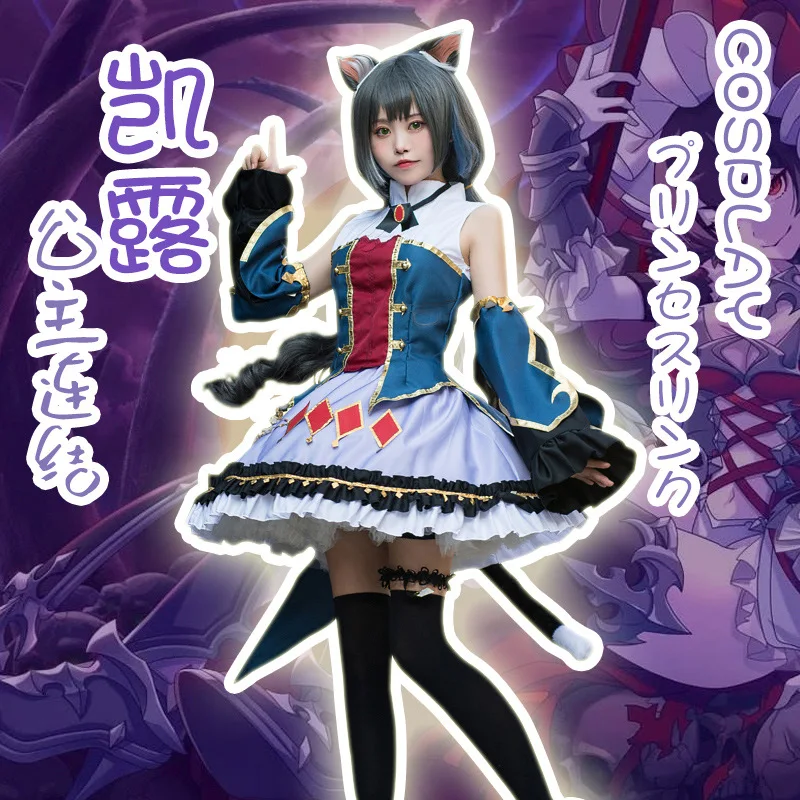 

Anime Princess Connect! Re:Dive Momochi Kiruya Kyaru Cosplay Costume Purple Lolita Dress Halloween Christmas Party Costume