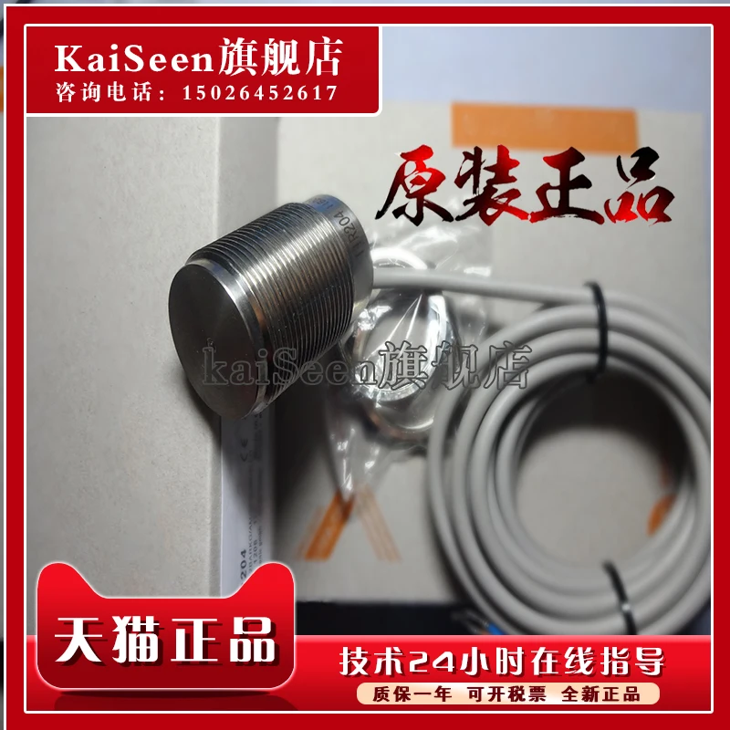 

IIR204 new and original