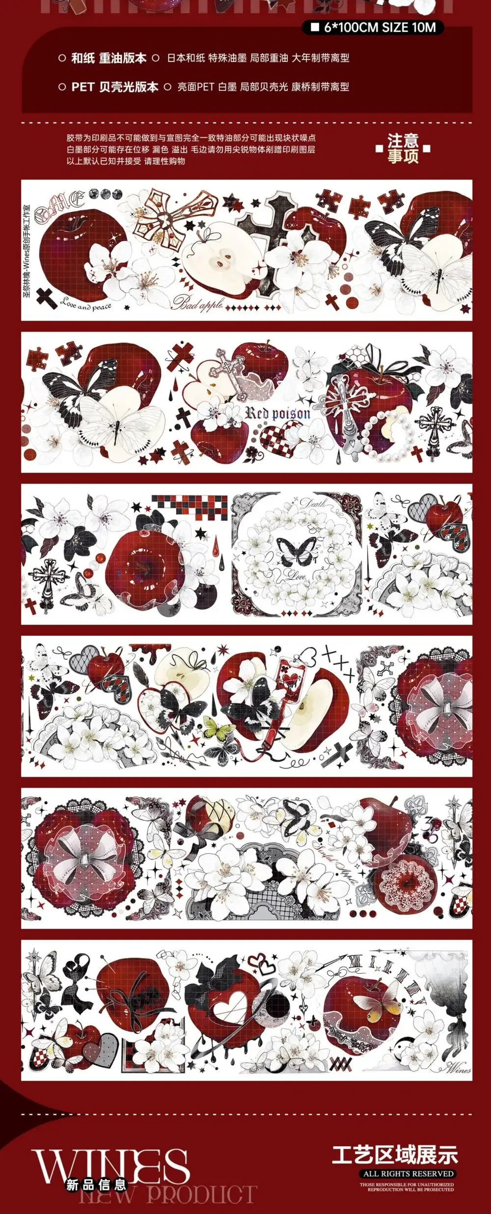 

1 Loop Dark Style Posion Red Apple/white Flower/butterfly Shiny PET Tape