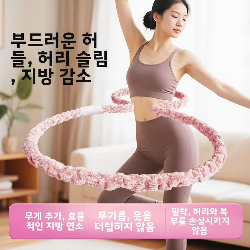 새로운 벨벳 스프링 소프트 벨리팻 버닝 훌라후프 여성용 특수 체중 감량 도구 풀랩 허리에 무해함